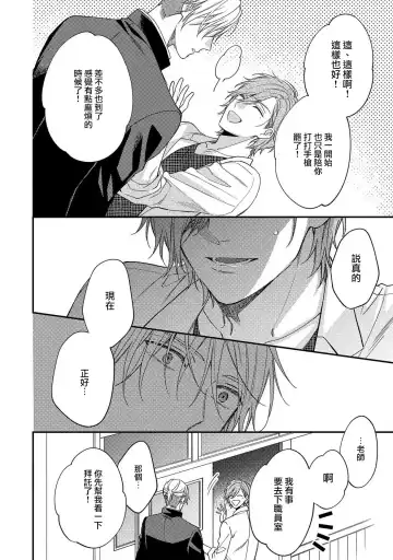 [Shiramatsu] Bukiyou na Hakui no Nugashikata | 脱掉白衣的笨拙方法 Fhentai - Page 134