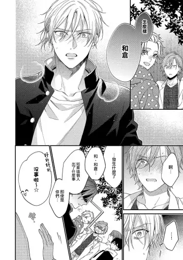 [Shiramatsu] Bukiyou na Hakui no Nugashikata | 脱掉白衣的笨拙方法 Fhentai - Page 142