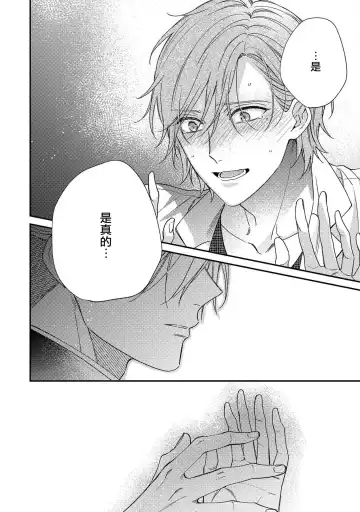 [Shiramatsu] Bukiyou na Hakui no Nugashikata | 脱掉白衣的笨拙方法 Fhentai - Page 148