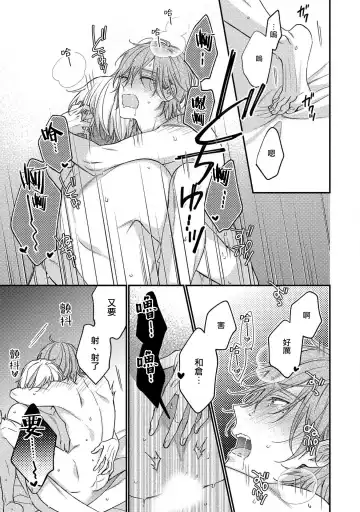 [Shiramatsu] Bukiyou na Hakui no Nugashikata | 脱掉白衣的笨拙方法 Fhentai - Page 157