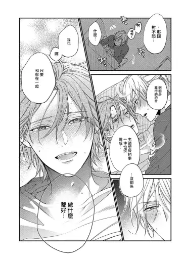 [Shiramatsu] Bukiyou na Hakui no Nugashikata | 脱掉白衣的笨拙方法 Fhentai - Page 166