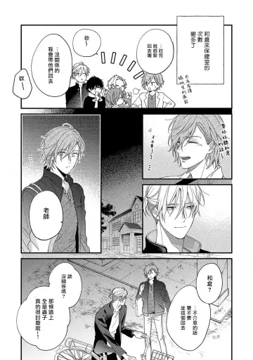 [Shiramatsu] Bukiyou na Hakui no Nugashikata | 脱掉白衣的笨拙方法 Fhentai - Page 19