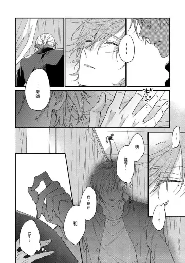 [Shiramatsu] Bukiyou na Hakui no Nugashikata | 脱掉白衣的笨拙方法 Fhentai - Page 24