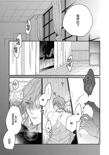 [Shiramatsu] Bukiyou na Hakui no Nugashikata | 脱掉白衣的笨拙方法 Fhentai - Page 29