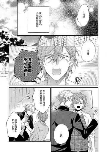 [Shiramatsu] Bukiyou na Hakui no Nugashikata | 脱掉白衣的笨拙方法 Fhentai - Page 42