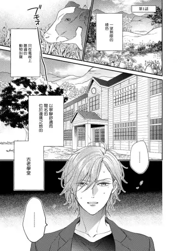 [Shiramatsu] Bukiyou na Hakui no Nugashikata | 脱掉白衣的笨拙方法 Fhentai - Page 5