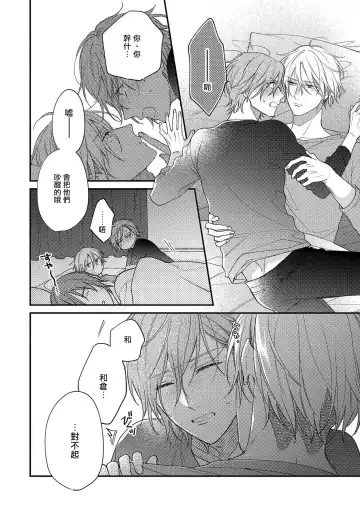 [Shiramatsu] Bukiyou na Hakui no Nugashikata | 脱掉白衣的笨拙方法 Fhentai - Page 53