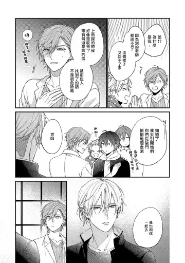 [Shiramatsu] Bukiyou na Hakui no Nugashikata | 脱掉白衣的笨拙方法 Fhentai - Page 67