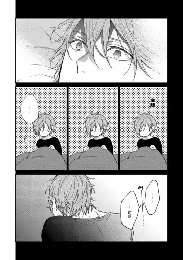 [Shiramatsu] Bukiyou na Hakui no Nugashikata | 脱掉白衣的笨拙方法 Fhentai - Page 74