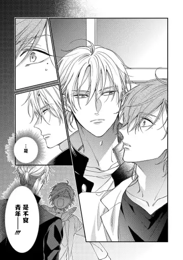 [Shiramatsu] Bukiyou na Hakui no Nugashikata | 脱掉白衣的笨拙方法 Fhentai - Page 9