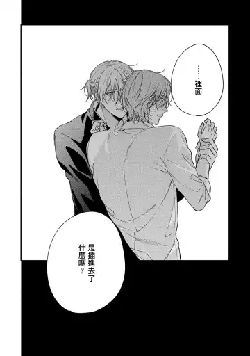 [Shiramatsu] Bukiyou na Hakui no Nugashikata | 脱掉白衣的笨拙方法 Fhentai - Page 92