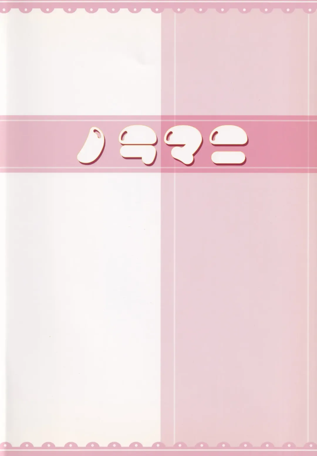 [Aokoji] Rumia-chan Maji Oyome-san!! Fhentai - Page 30