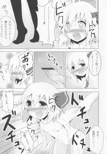 [Aokoji] Rumia-chan Maji Oyome-san!! Fhentai - Page 10