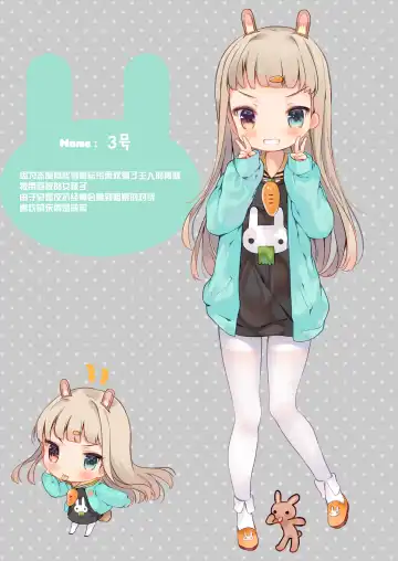 [Midoriha Mint] Usagi Modoki Friends - Rabbit Fake Friend. Fhentai - Page 12