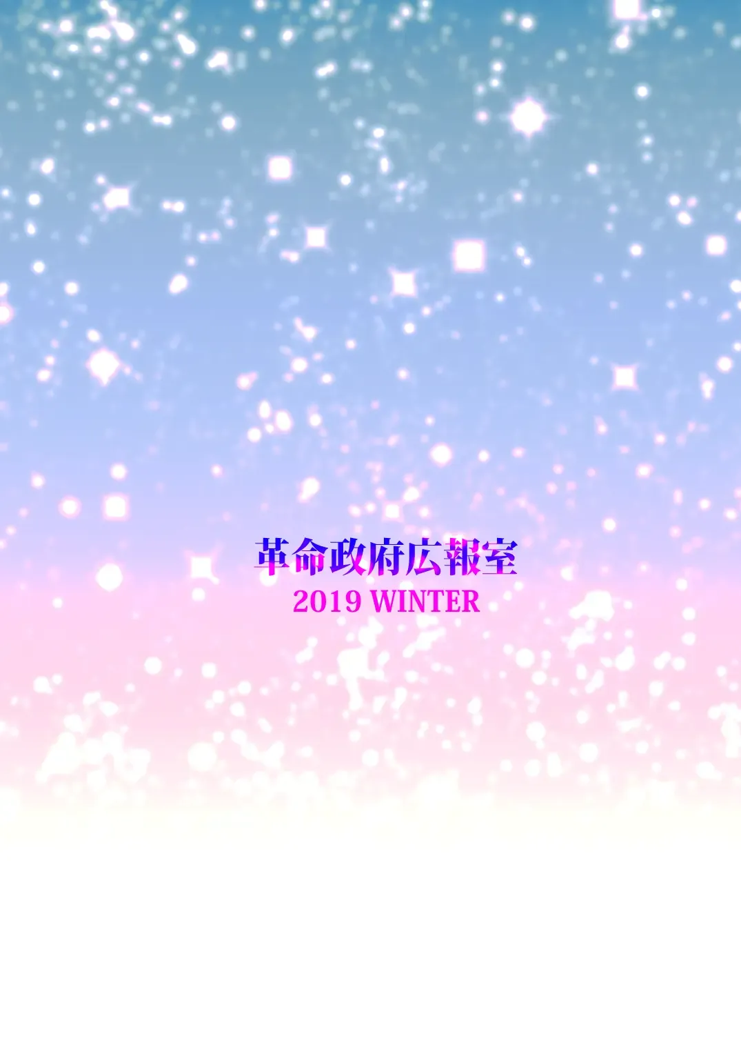 [Radiohead] Yumemi Riamu wa Yume o Mitai | 我的梦中情人梦见璃亚梦 Fhentai - Page 21