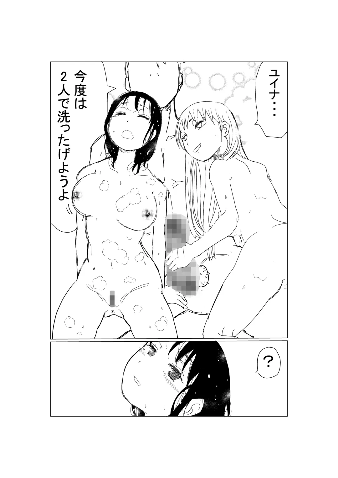 Ore no Kyonyuu Kanojo ga, Yarichin to Ofuro ni Hairu Koto ni NTR Fhentai.net - Page 14