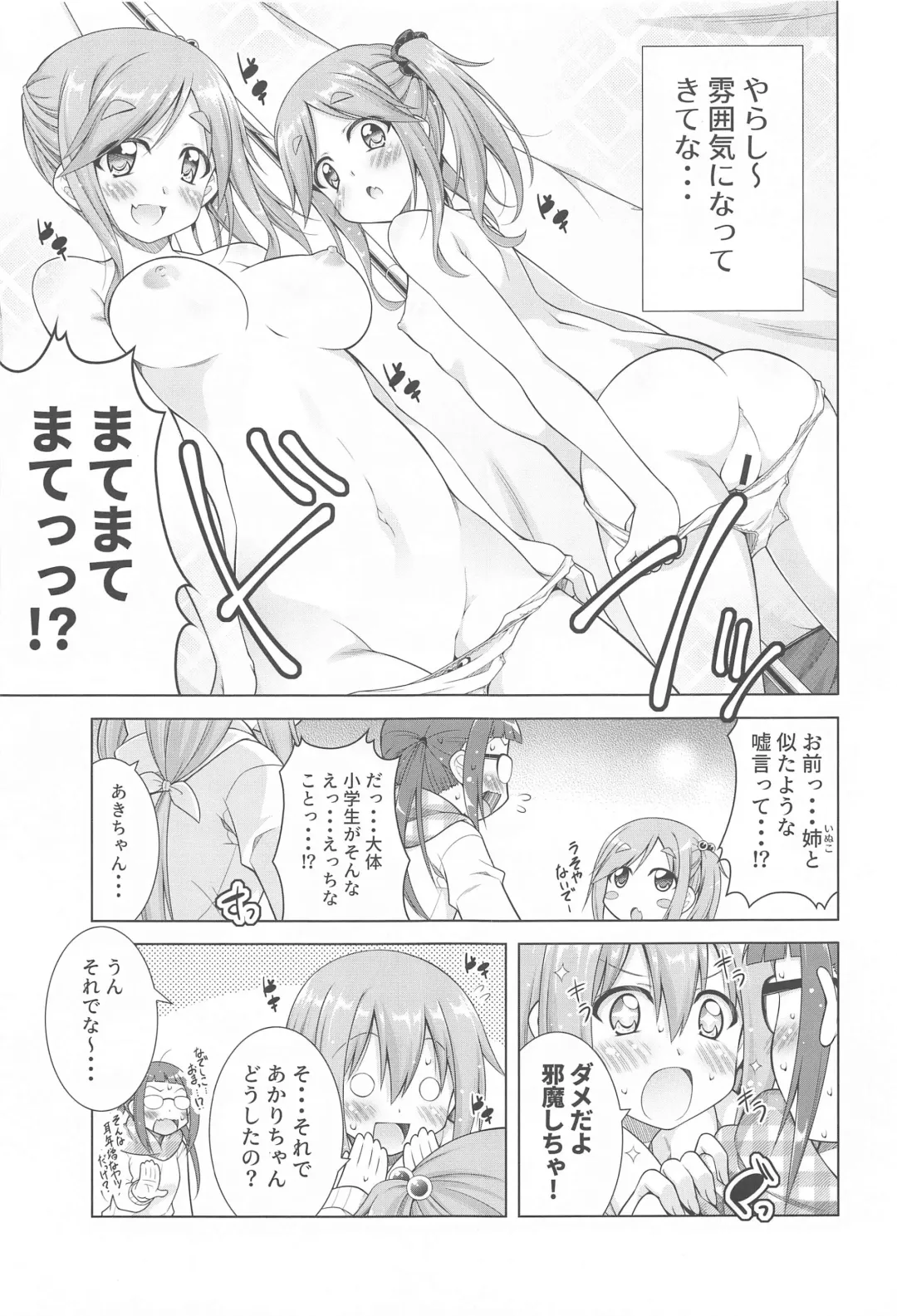 [Aoi Mikan] Inuyama Aoi-chan to Icha Camp Soushuuhen Fhentai.net - Page 22