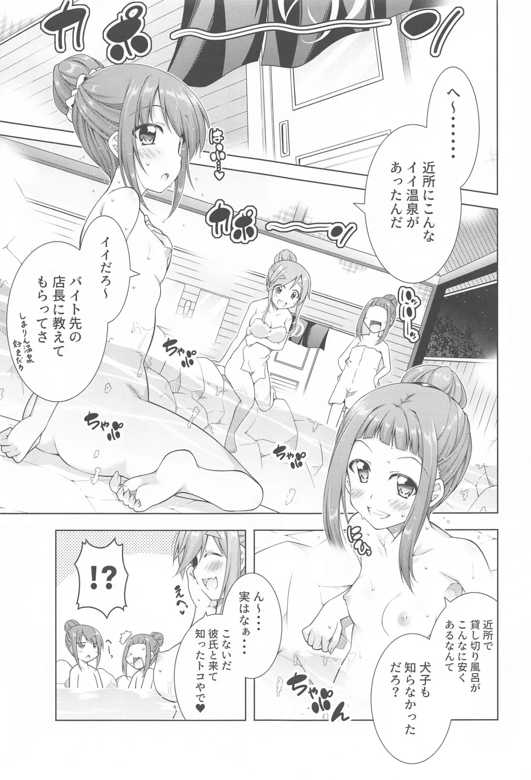 [Aoi Mikan] Inuyama Aoi-chan to Icha Camp Soushuuhen Fhentai.net - Page 36