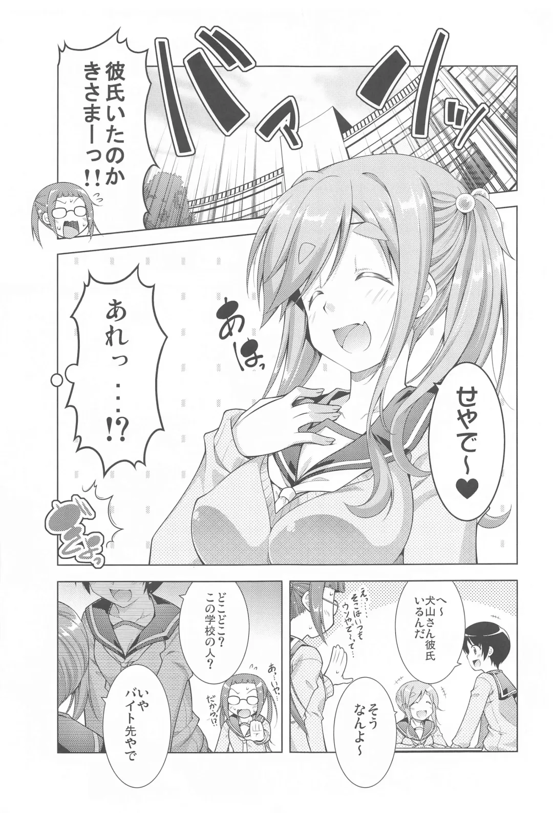 [Aoi Mikan] Inuyama Aoi-chan to Icha Camp Soushuuhen Fhentai.net - Page 4