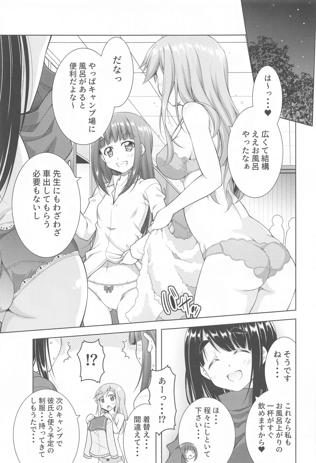 [Aoi Mikan] Inuyama Aoi-chan to Icha Camp Soushuuhen Fhentai.net - Page 52