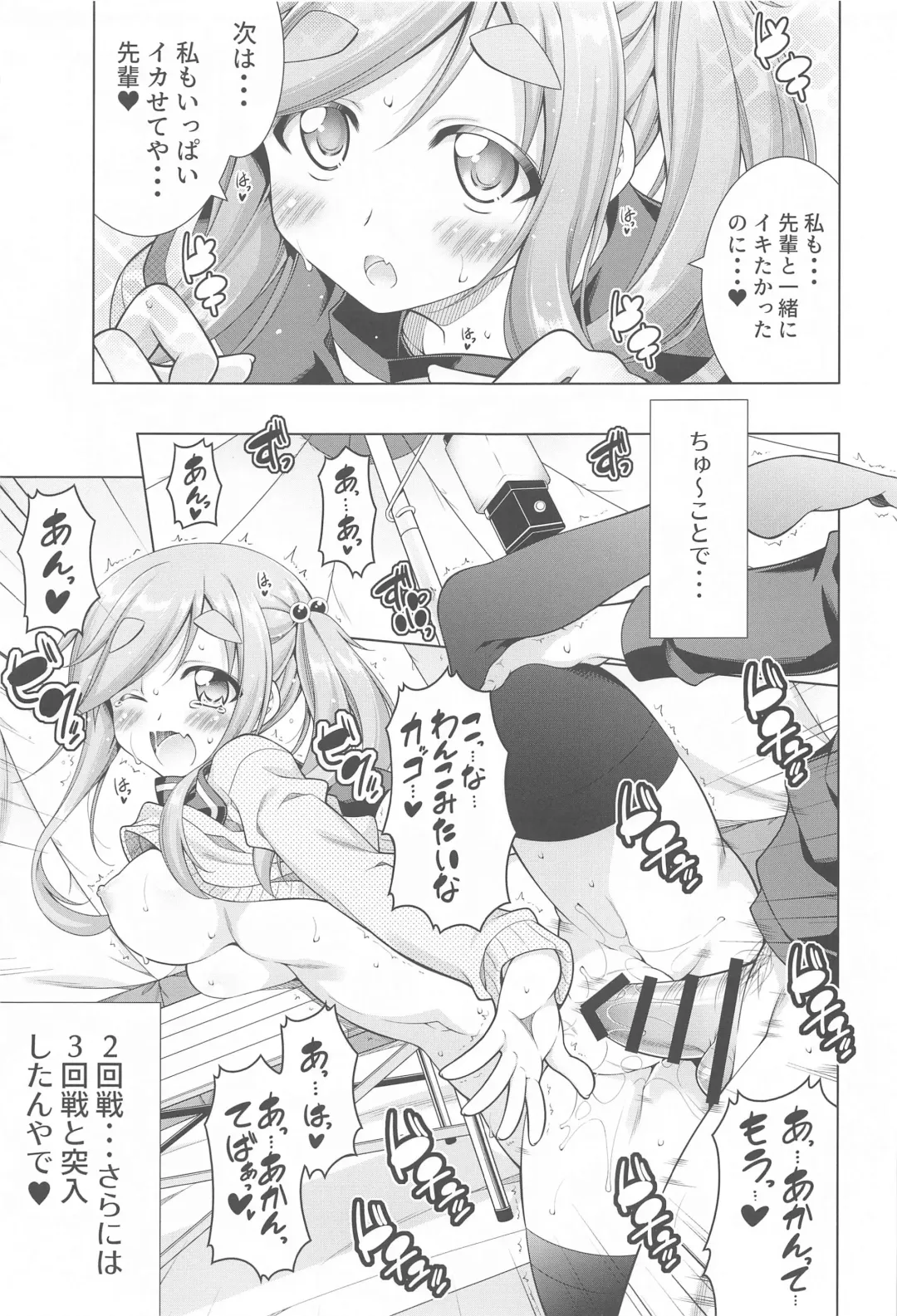 [Aoi Mikan] Inuyama Aoi-chan to Icha Camp Soushuuhen Fhentai.net - Page 64