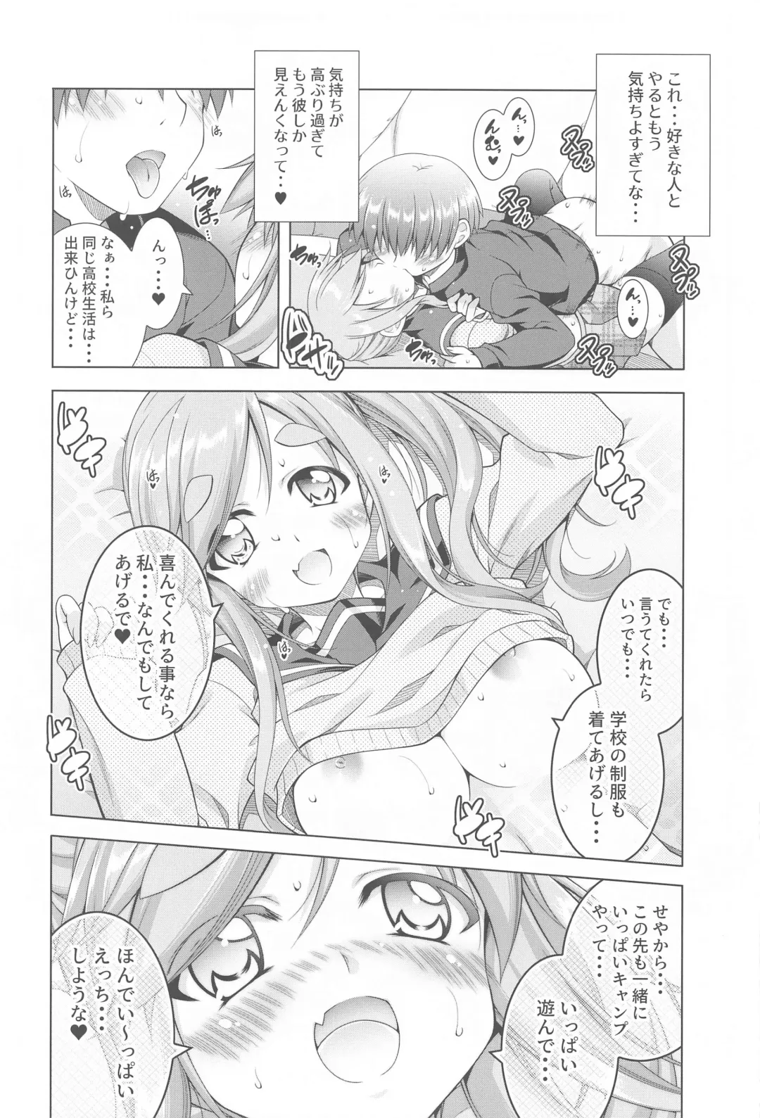 [Aoi Mikan] Inuyama Aoi-chan to Icha Camp Soushuuhen Fhentai.net - Page 67