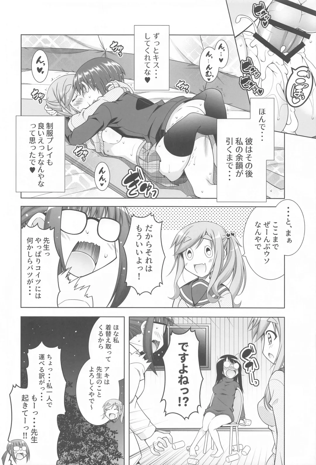 [Aoi Mikan] Inuyama Aoi-chan to Icha Camp Soushuuhen Fhentai.net - Page 69