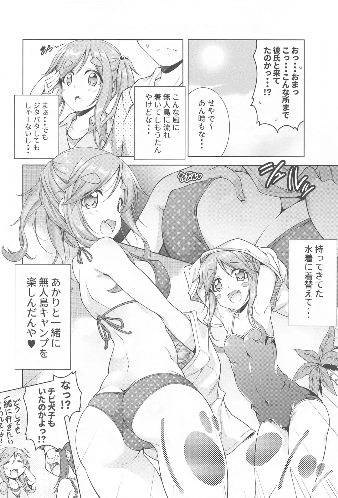 [Aoi Mikan] Inuyama Aoi-chan to Icha Camp Soushuuhen Fhentai.net - Page 73