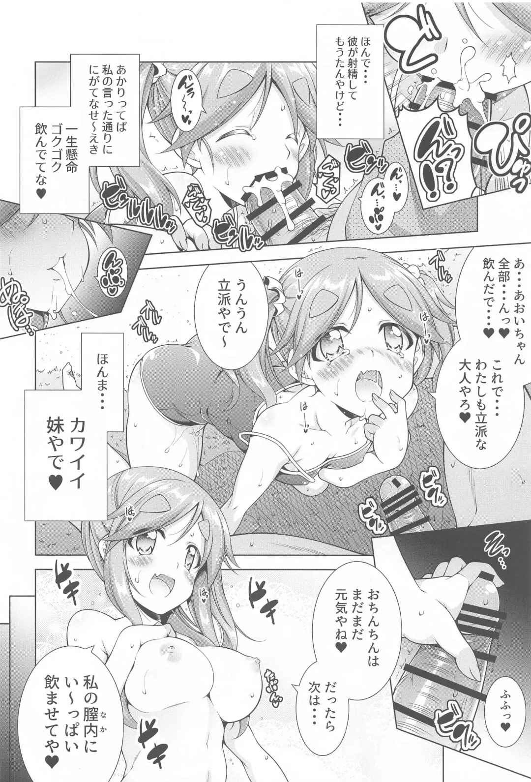 [Aoi Mikan] Inuyama Aoi-chan to Icha Camp Soushuuhen Fhentai.net - Page 77