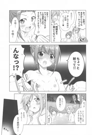 [Aoi Mikan] Inuyama Aoi-chan to Icha Camp Soushuuhen Fhentai.net - Page 38