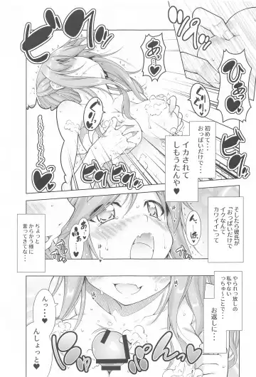 [Aoi Mikan] Inuyama Aoi-chan to Icha Camp Soushuuhen Fhentai.net - Page 40