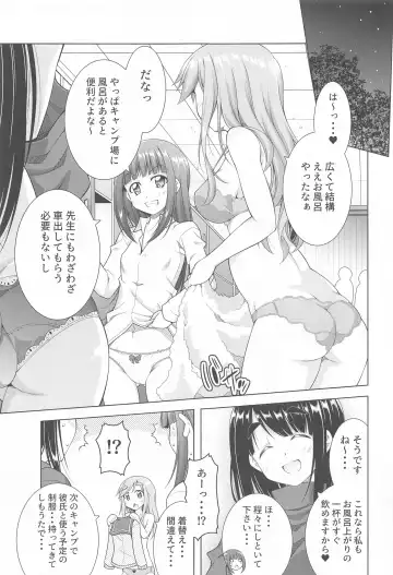 [Aoi Mikan] Inuyama Aoi-chan to Icha Camp Soushuuhen Fhentai.net - Page 52