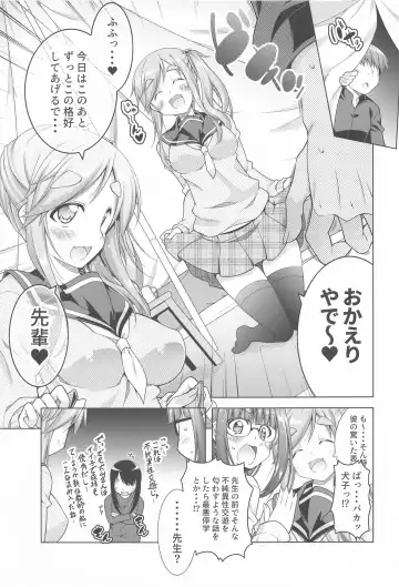 [Aoi Mikan] Inuyama Aoi-chan to Icha Camp Soushuuhen Fhentai.net - Page 54