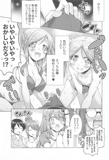 [Aoi Mikan] Inuyama Aoi-chan to Icha Camp Soushuuhen Fhentai.net - Page 74