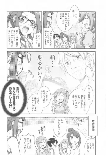 [Aoi Mikan] Inuyama Aoi-chan to Icha Camp Soushuuhen Fhentai.net - Page 85