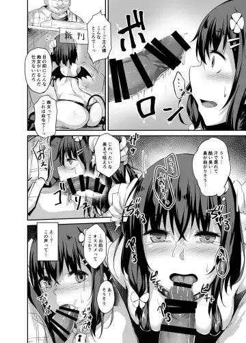 [Hitoi] Ochiba Nikki Another Page Fhentai.net - Page 4