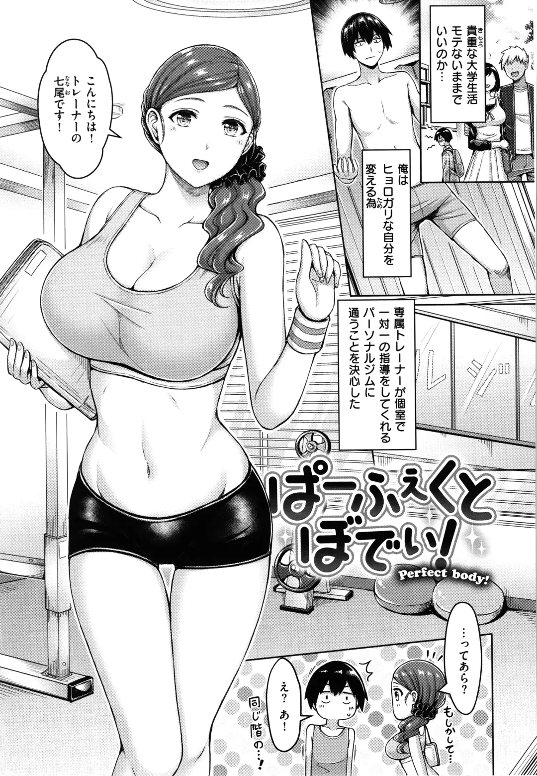 [Okumoto Yuuta] Pai Parade - Tits Parade + Toranoana Gentei Leaflet Cover Kouho Color Illust Shuu Fhentai.net - Page 100