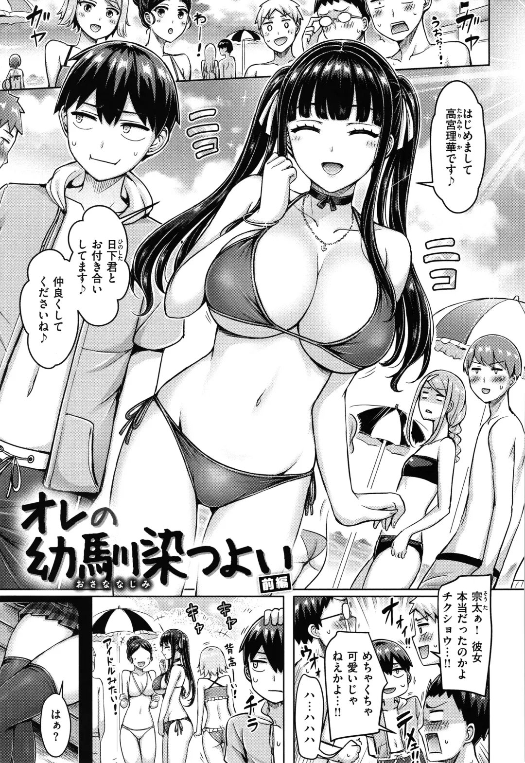 [Okumoto Yuuta] Pai Parade - Tits Parade + Toranoana Gentei Leaflet Cover Kouho Color Illust Shuu Fhentai.net - Page 26