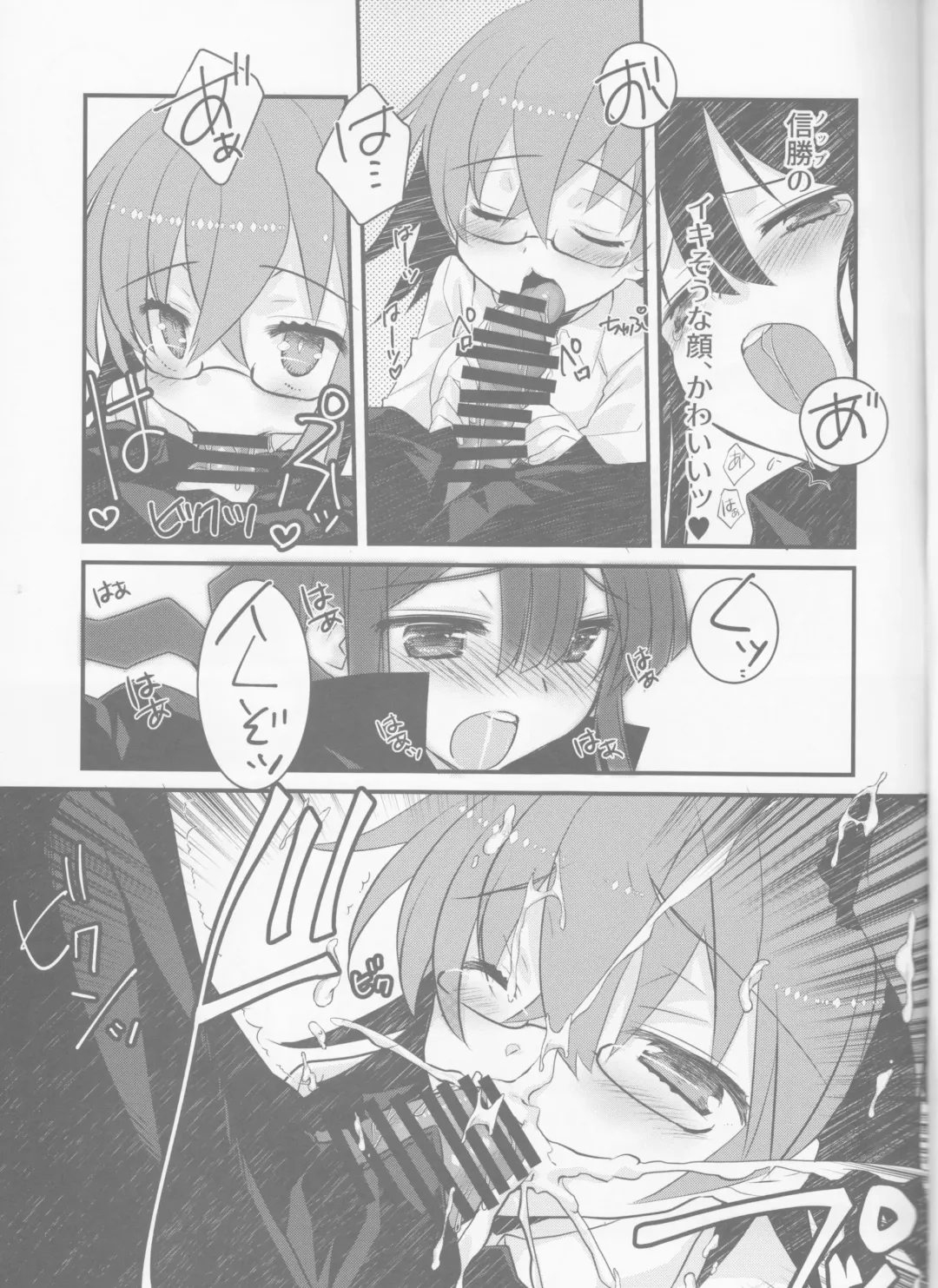 [Tadima Yoshikadu] Katsu (IN Nobu) x Gudako x Katsu Fhentai - Page 6