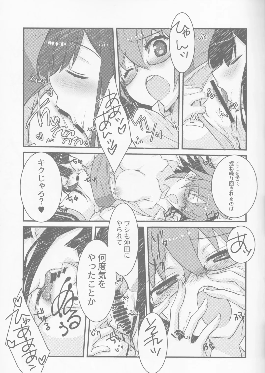 [Tadima Yoshikadu] Katsu (IN Nobu) x Gudako x Katsu Fhentai - Page 8