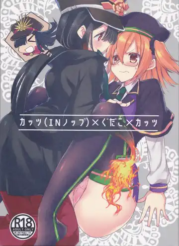 Read [Tadima Yoshikadu] Katsu (IN Nobu) x Gudako x Katsu - Fhentai