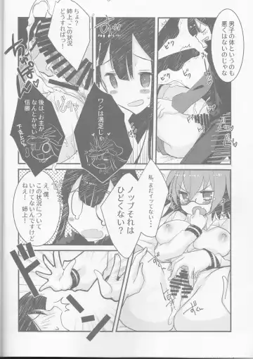 [Tadima Yoshikadu] Katsu (IN Nobu) x Gudako x Katsu Fhentai - Page 13