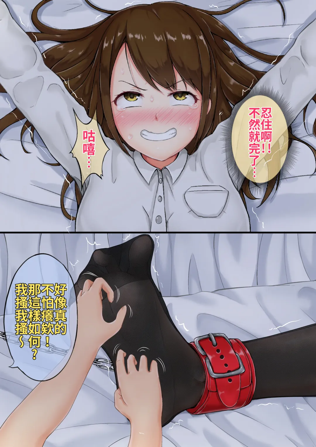 Tannin no Junan Fhentai - Page 26