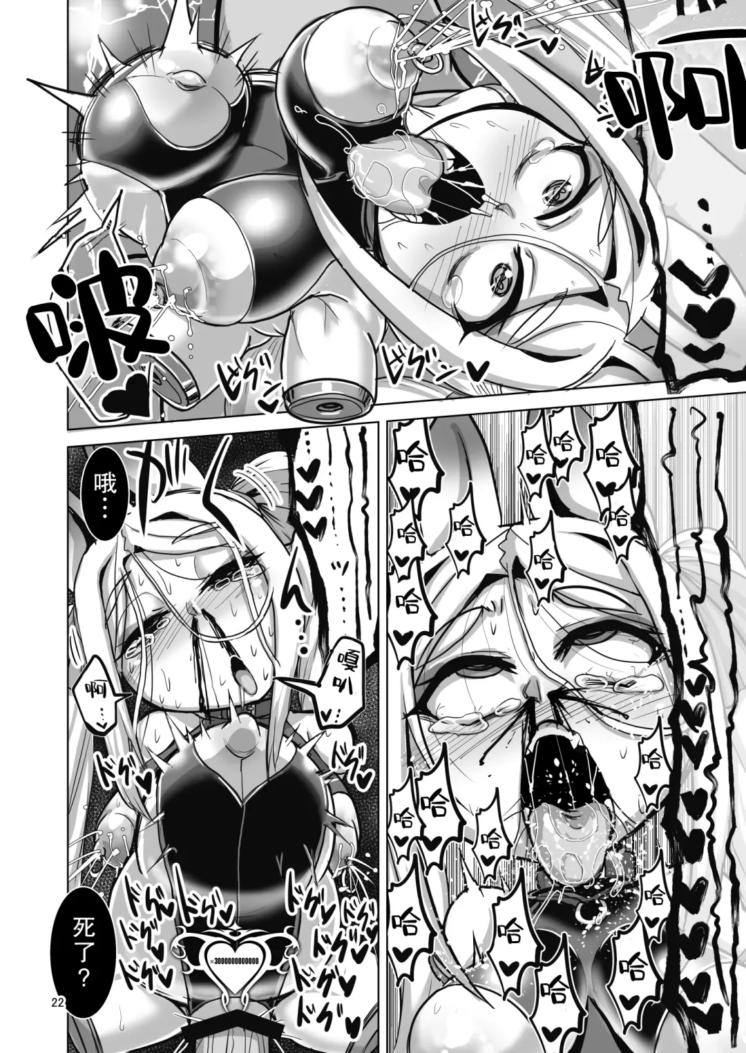 [Naniwadou Matatabi] Mesu Death Acme Zecchou Zetsumei Fhentai - Page 21