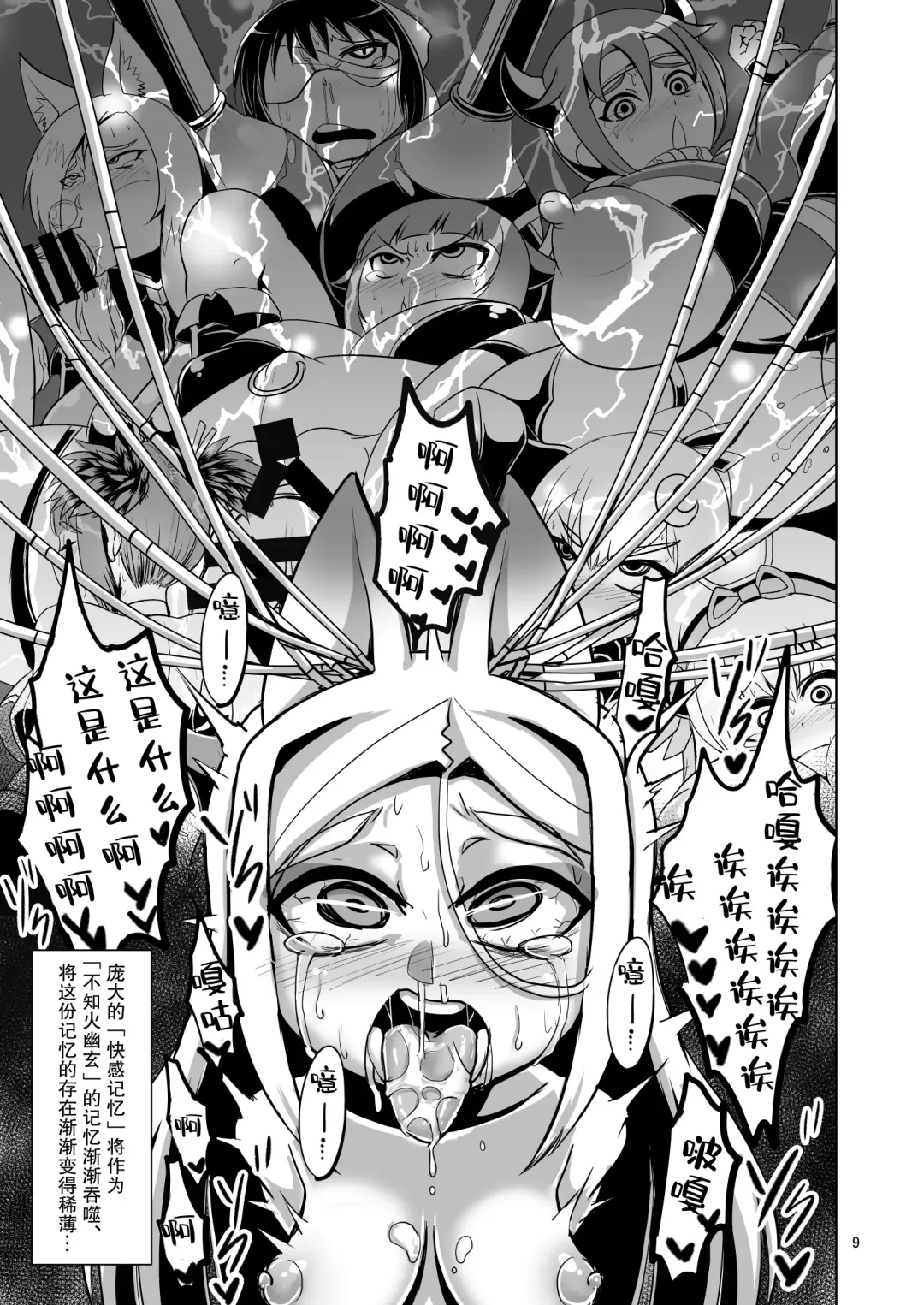 [Naniwadou Matatabi] Mesu Death Acme Zecchou Zetsumei Fhentai - Page 8