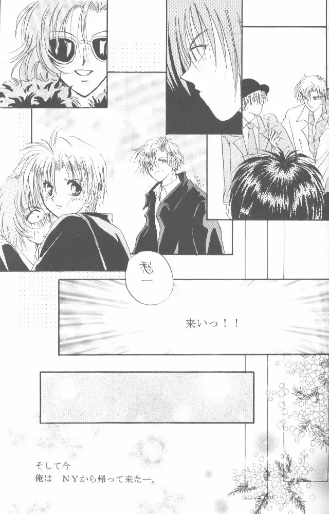 [Otajima Hiromi - Sena Haruka] WHITE Fhentai - Page 10
