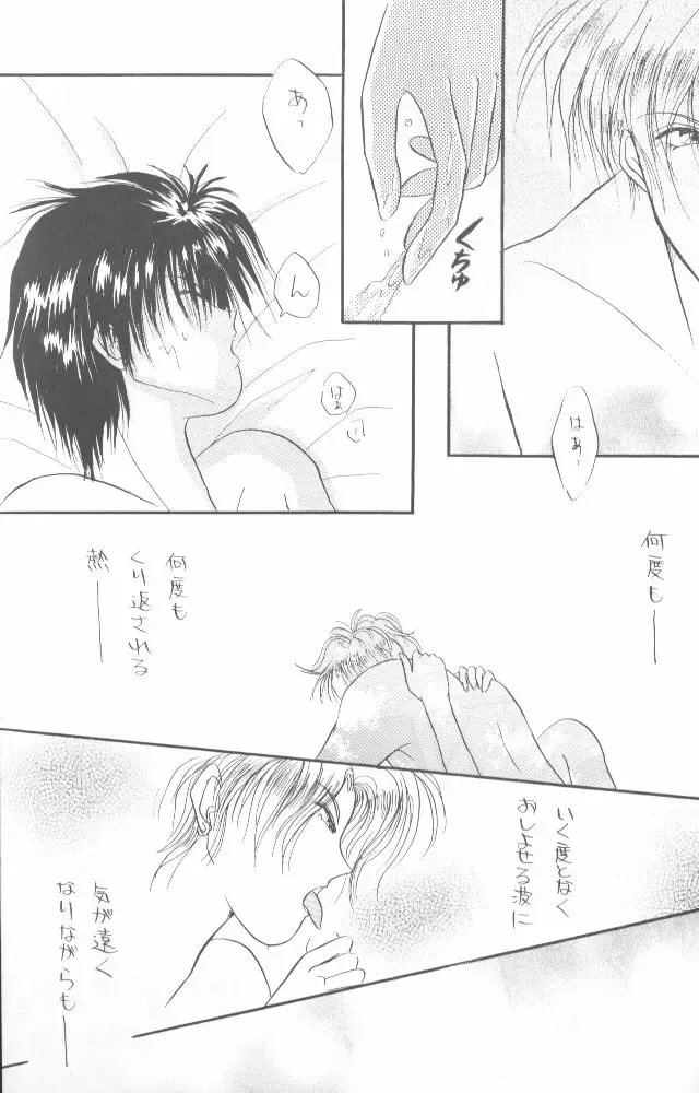 [Otajima Hiromi - Sena Haruka] WHITE Fhentai - Page 24