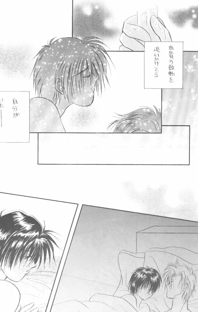 [Otajima Hiromi - Sena Haruka] WHITE Fhentai - Page 25