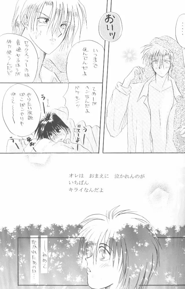 [Otajima Hiromi - Sena Haruka] WHITE Fhentai - Page 6