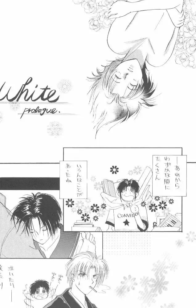 [Otajima Hiromi - Sena Haruka] WHITE Fhentai - Page 9